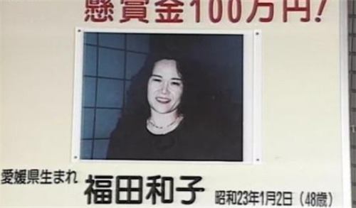她杀同事后逃亡14年 整容7次与富二代恋爱 丈夫再见时已认不出 福田和子 富二代 冈厚子 监狱