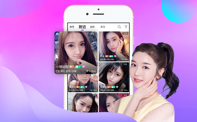 一对一视频聊天app开发的优势是什么如何才能把平台做好