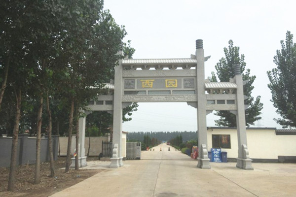 天津公墓西园公墓价格多少