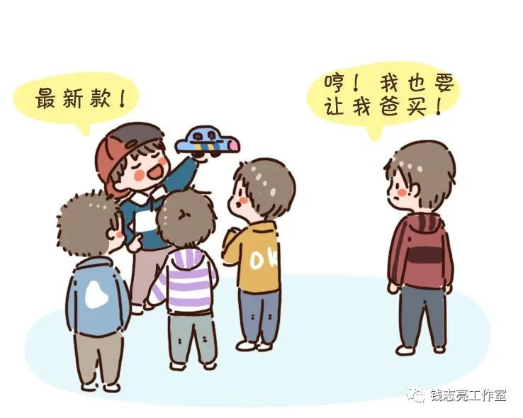 "我们班上同学都有!"孩子爱攀比,你的第一反应太重要了