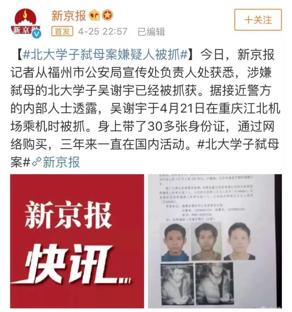 杀母5年后北大才子当庭痛哭到底是不是窒息的母爱毁了这个天才