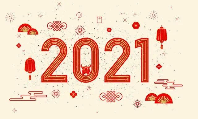 2021年元旦,拉開了新徵程的大幕,祝大家新年新氣象,收穫新的快樂!