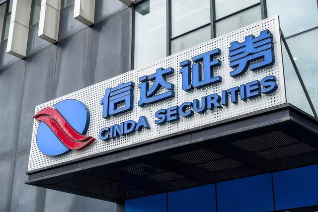 券商圈又迎来一大消息,12月28日,中国信达发布公告称,信达证券上市