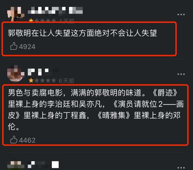 《晴雅集》豆瓣仅5.1,口碑两极分化,但郭敬明依然"试水"成功