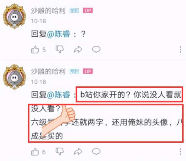 陈睿屡次在b站直播间被封原以为多神奇知道原因之后不奇怪了