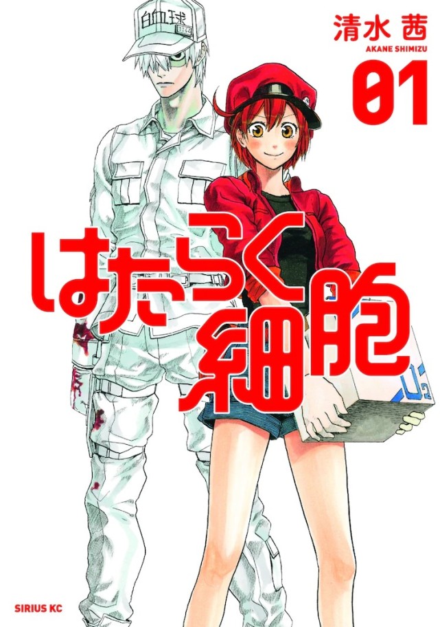 漫画 工作细胞 完结倒数中 最后的敌人是新冠病毒 月刊少年天狼星 清水茜 动画 漫画家 工作细胞 漫画