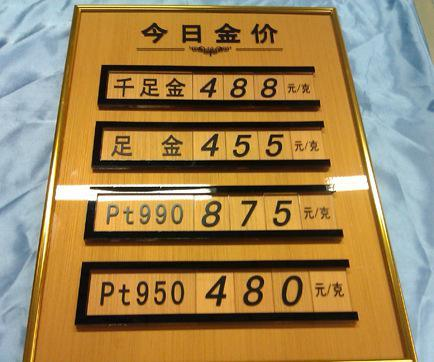 金店内部明明都会贴有"今日黄金价格"的牌子,为何却一直都要明码标价