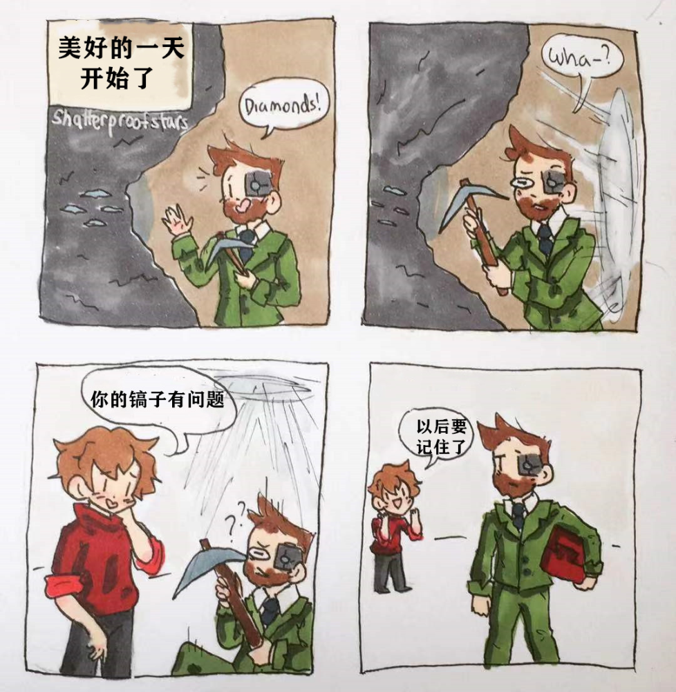 退后 让我保护你 我的世界 6张灵魂漫画 不是老mc看不懂 腾讯新闻