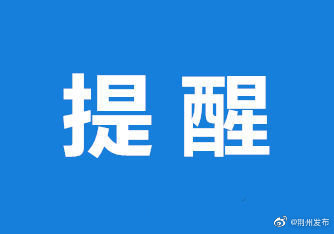 荊州代駕師傅們請注意這份提醒告誡函請知悉