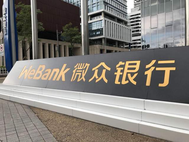 微众银行董事长已结清86蛋壳租户贷款反思场景金融