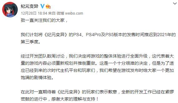 赛博朋克风格rpg 纪元变异 延期游戏将全面升级 腾讯新闻