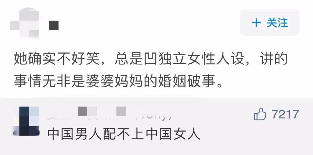 把恶意无限放大,以至于我们这些无辜的看客也被拉下水,对与自己不同