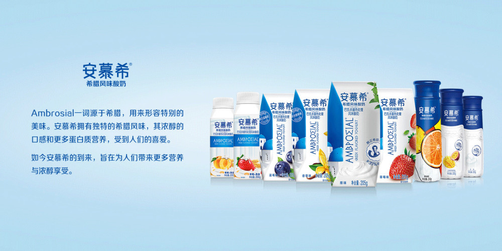 伊利百亿单品-安慕希安慕希采用利乐冠新包装的产品上市,新的包装能否