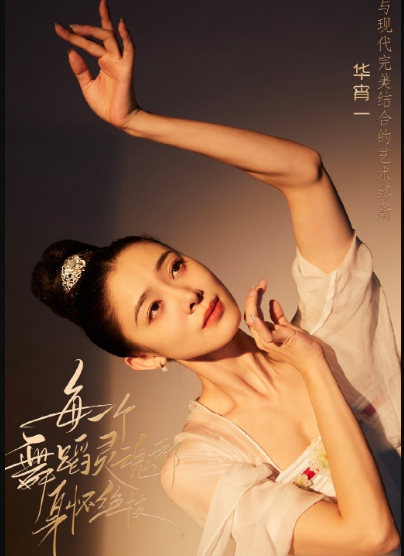 仙女下凡不过如此看到古典美人华宵一才明白什么叫倾国倾城