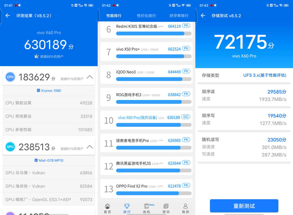 vivox60pro评测处理器镜头系统都是全新的体验