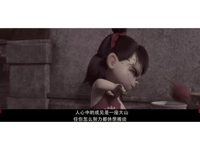 "人心中的成见,是一座大山,任凭你怎么努力,也休想搬动.