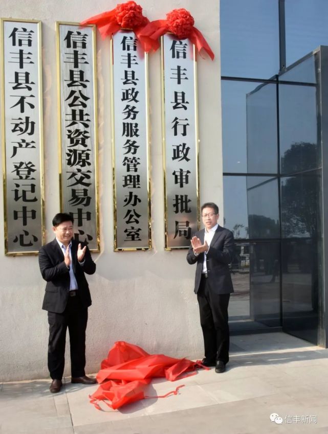 信丰县行政审批局正式揭牌成立|信丰县|曾宪柏