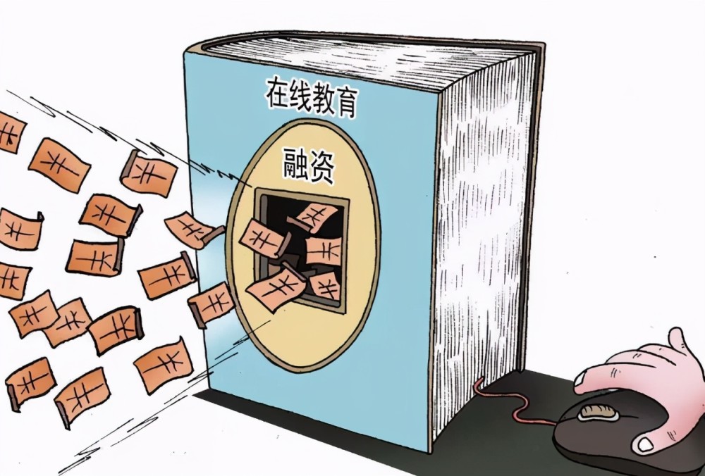 学霸君被曝破产倒闭,作业帮官宣16亿美元融资,透视在线教育的简单介绍