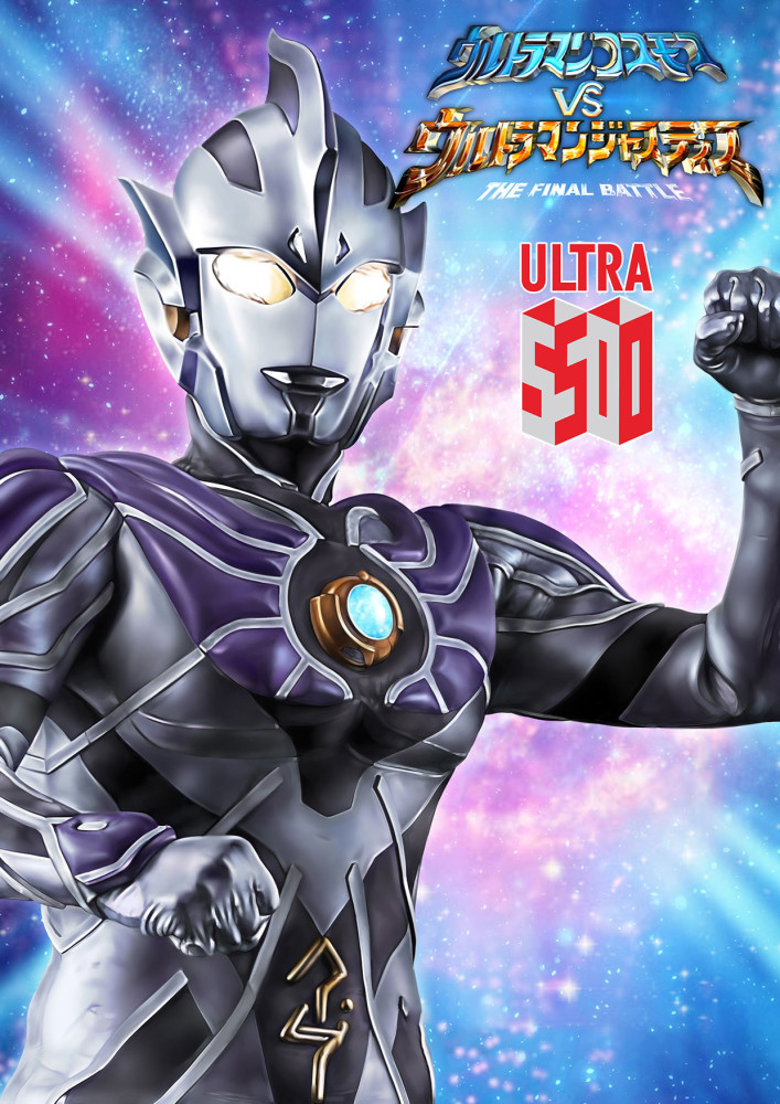 从初代开始,截止泽塔奥特曼,总共56位奥特曼你认识几位?_腾讯新闻