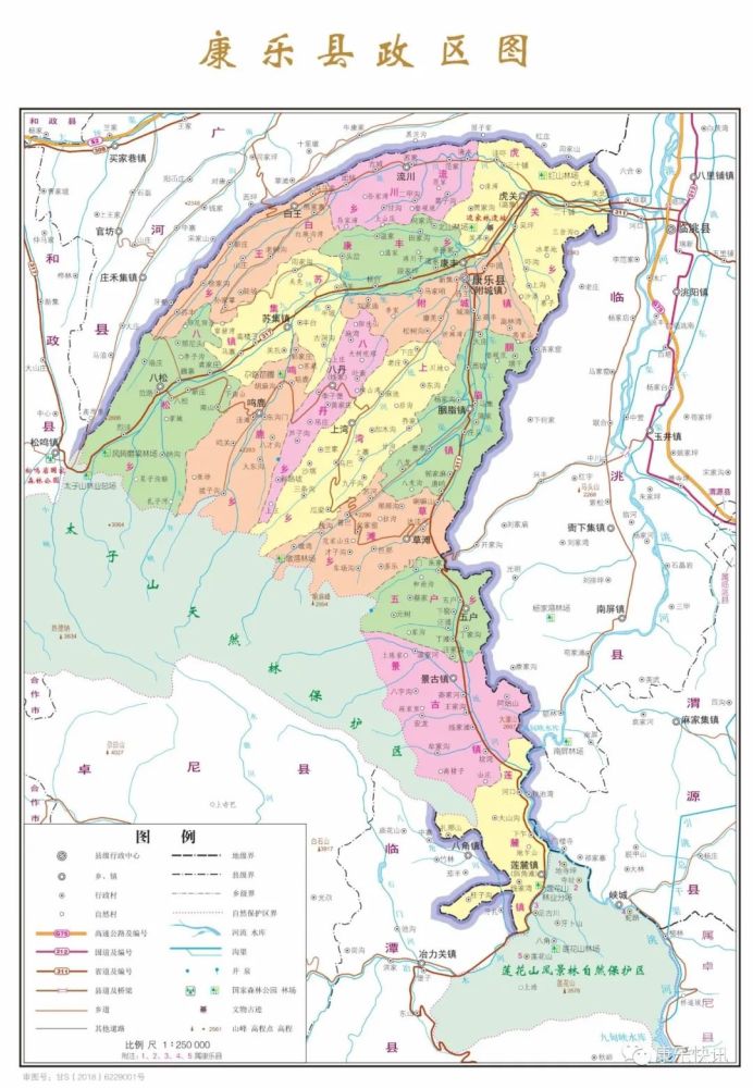 康乐年鉴2020年彩页