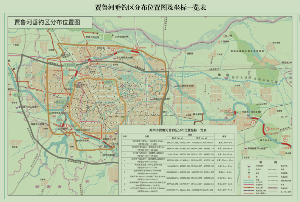 速看郑州贾鲁河划定9处垂钓区域具体位置公布