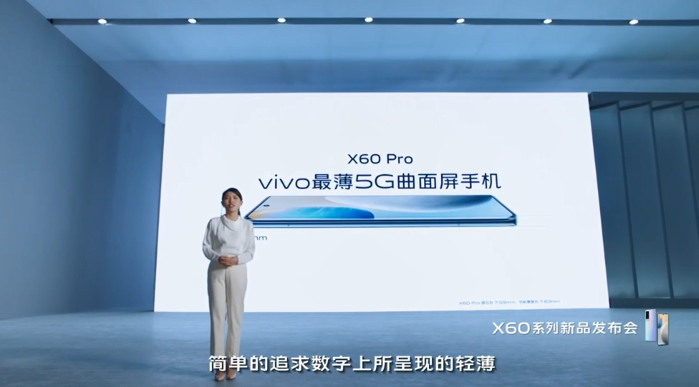 设计风格独特,外观精致优雅在此次发布会上,vivo x60系列产品经理杨青