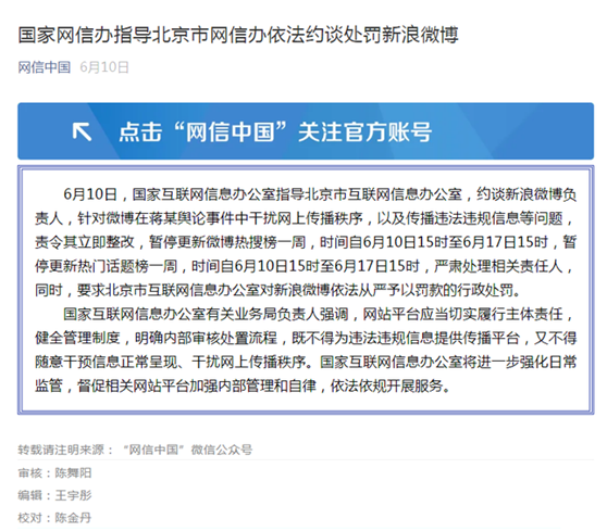 因遭多人举报，蒋凡被中止认定杭州高层次人才-第3张图片-IT新视野