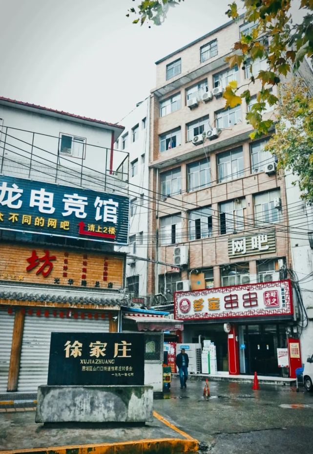 这个村子位于「尚艺路」,而在现实生活中,刁家村选在了西安徐家庄拍摄