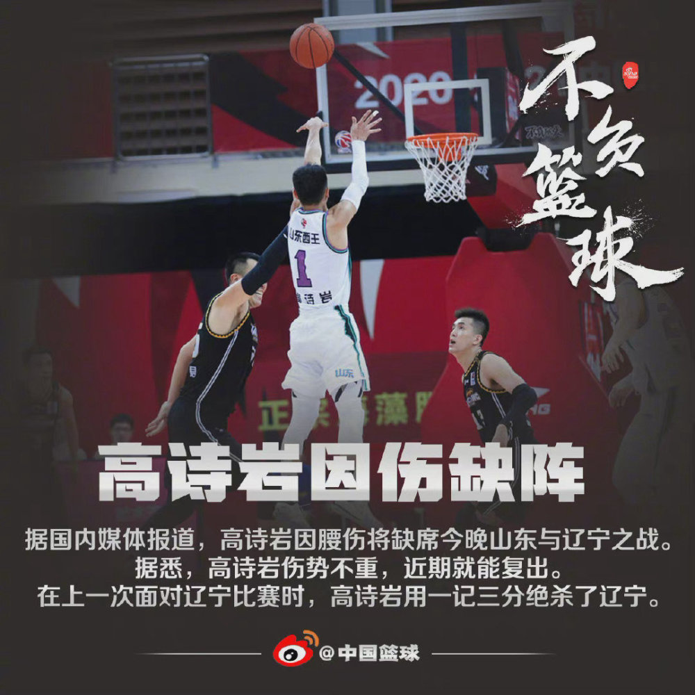 为速效救心丸代言喜提7连胜辽宁男篮让球迷的心永远在跳动