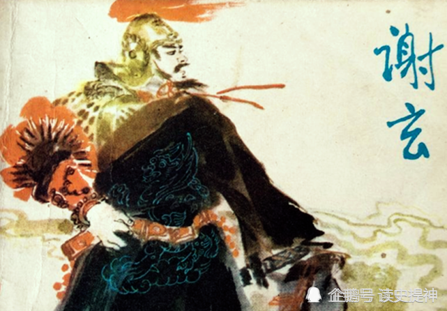 谢玄(连环画封面形象)在谢家子侄辈中,谢安对谢玄最为器重.