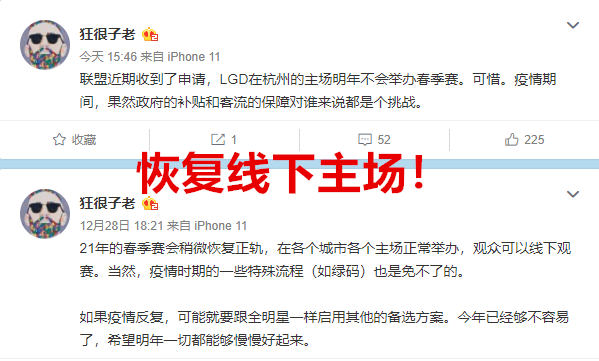 英雄联盟2020春季赛_英雄联盟:LPL春季赛巡礼-iG,拖旧鞋换新装(2)