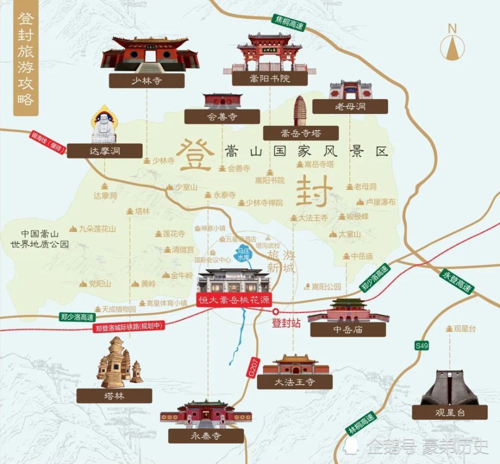 我的家乡在哪里之登封市河南郑州