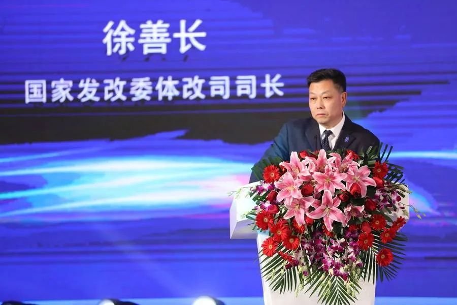 2020中国企业改革发展峰会暨成果发布会在北京召开