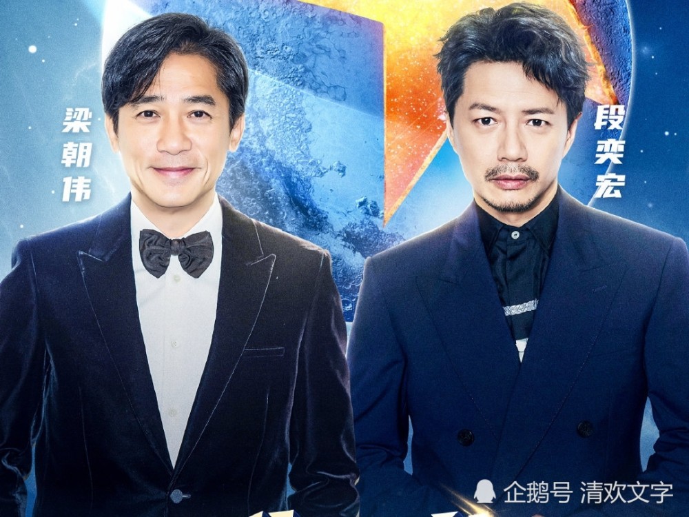 追肖战遇上肖战偶像,梁朝伟加盟助阵,东方卫视跨年阵容太值了