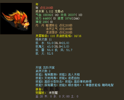 大话西游2历年神兽大汇总出炉五大神兽齐上阵这些很罕见