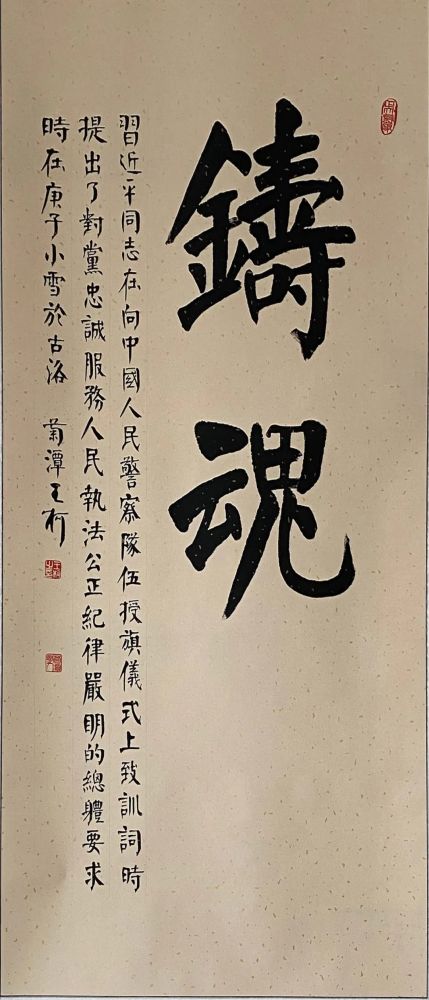 书法作品欣赏一下这些作品下面我们一起来参展精品进行统一装裱后在