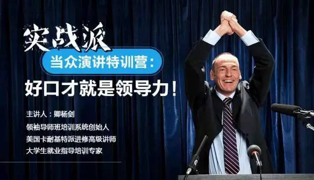 成功之路上,你必不可少的讲演技巧(7天速成)