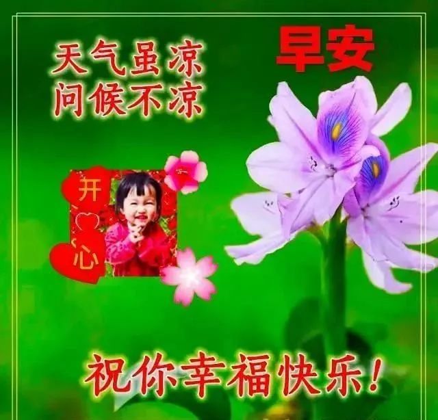 冬季周五最新早上好漂亮图片大全亲们早安动态图片问候