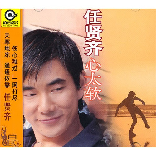 当年火遍大江南北神曲《心太软》的前世今生