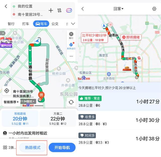 百度地圖揭曉年度成績單車道級導航智能首頁熟路導航一圖搞定