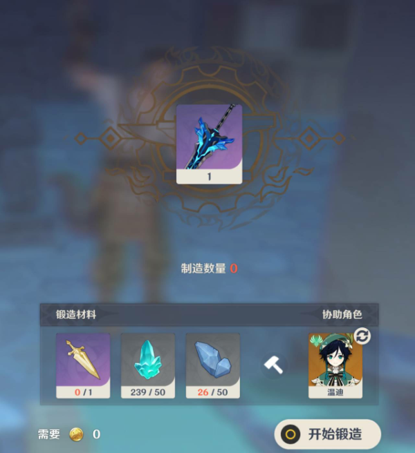 原神龙脊雪山地区特产相关