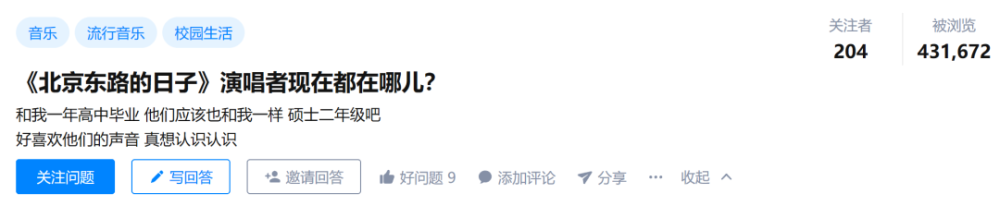 北京东路的日子 十周年再聚首 他们都去哪了呢 腾讯新闻