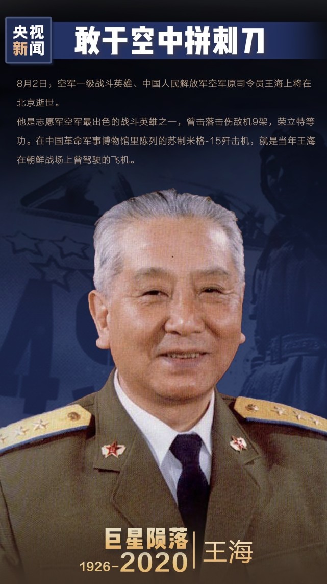 一2020),他们永远留在给这一年