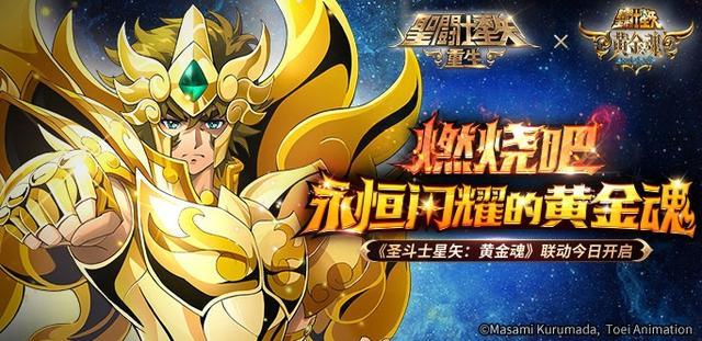 圣斗士星矢手游新角色怎么出 来从出场顺序预测下吧 腾讯新闻