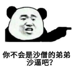 弟弟表情包弟中之弟