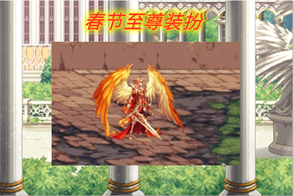 dnf舅舅党又来爆料春节套光环上限升至50级还带镶嵌孔