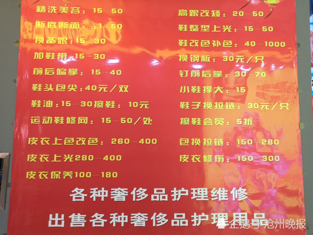 换条拉链60元,缝补衣服140元……零活儿的价格,一个劲儿地往上涨