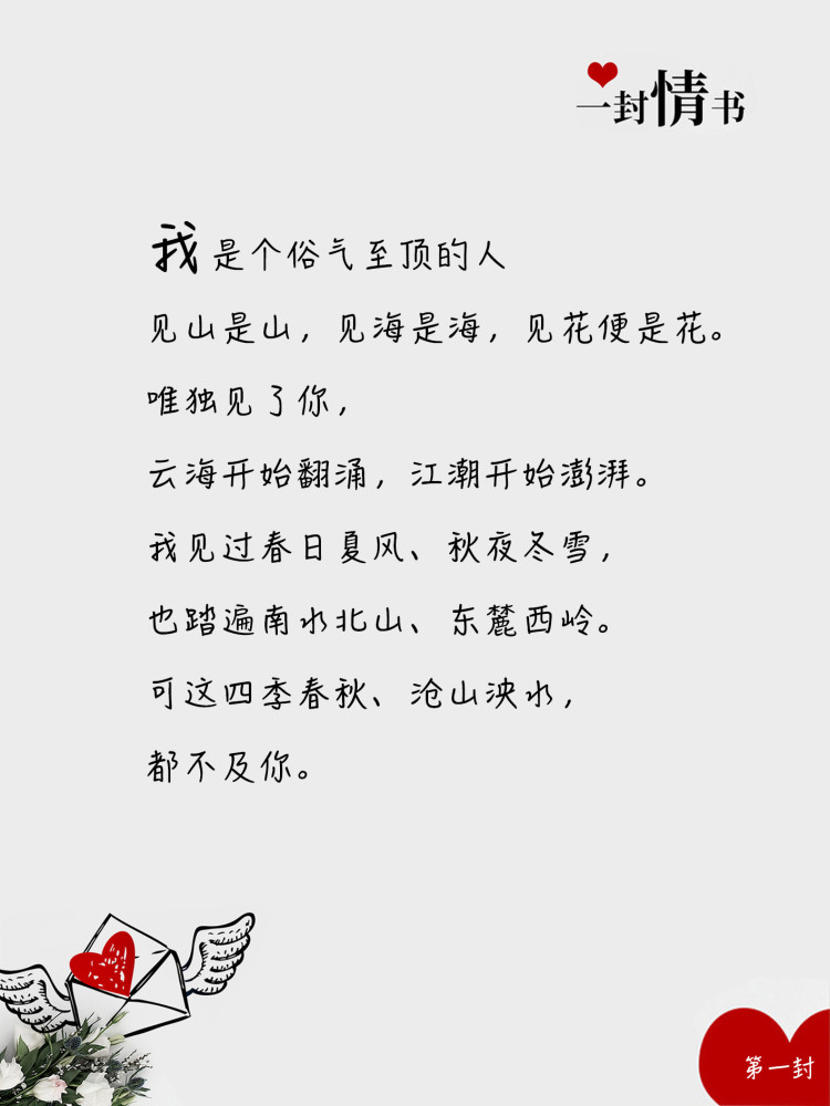 十封告白情书 那些惊艳了岁月的句子是否触动了你 腾讯新闻