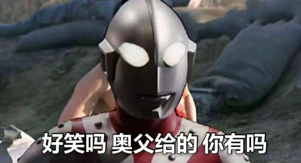 虽然贝利亚出场吐槽佐菲奥特曼,但是贝利亚没说错,佐菲奥特曼确实是"