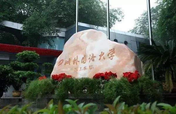 重庆所有大学排名_2019-2020重庆大学排名_全国第35名_重庆第